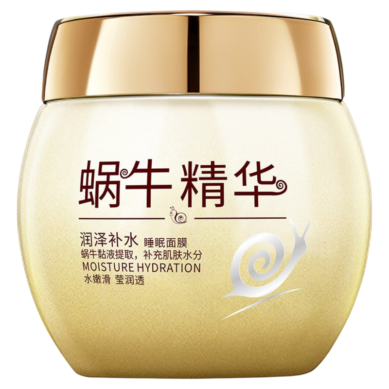 蜗牛睡眠面膜买一送一送同款