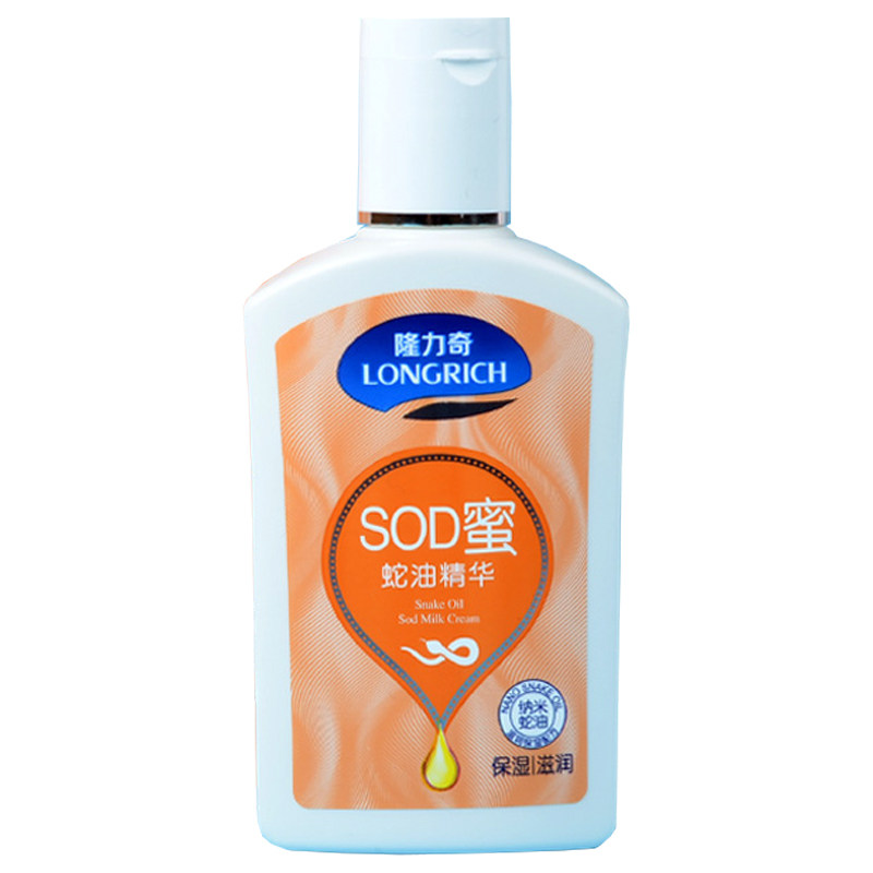 隆力奇补水蛇油身体乳保湿sod蜜