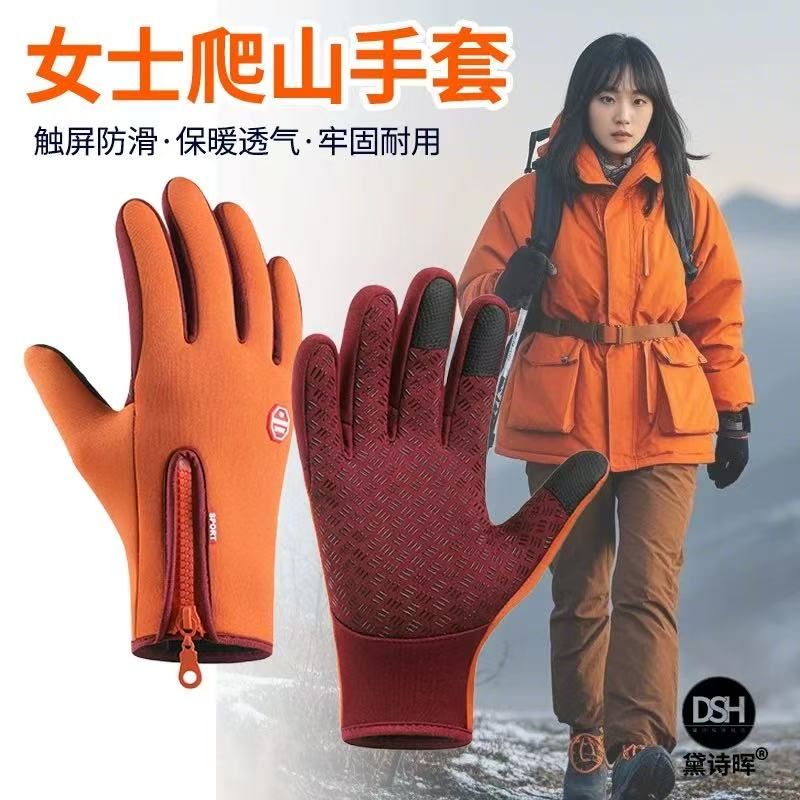 女冬季爬山手套户外徒步登山跑步骑行运动男保暖防寒防风滑雪防滑