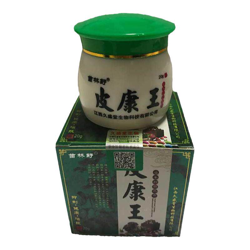 买2送1 买5送3】正品江西久盛堂苗林舒皮康王皮肤外用止痒膏乳膏