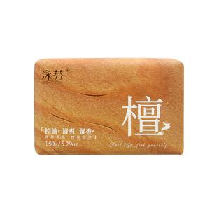泳芬乌木玫瑰檀香皂洗澡香皂木质香调沐浴皂洗头洗脸持久留香肥皂