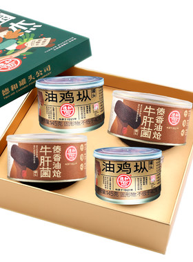 德和云南特产菌杰礼盒