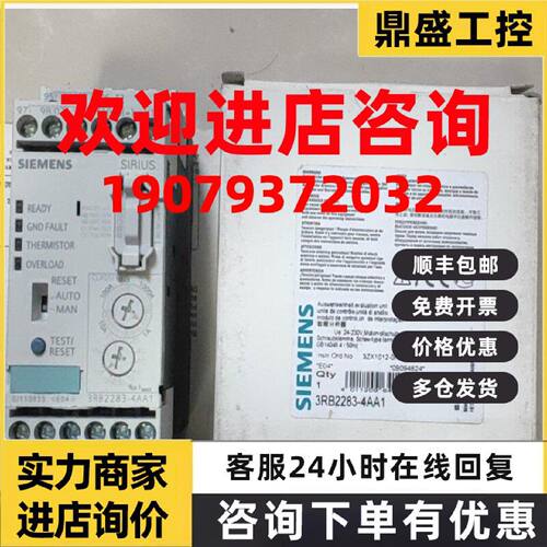 议价西门子3RB3016-1NB0/1NE0/1PB0/1PE0/1RB0/1RE0/1SB0/1SE0/1T
