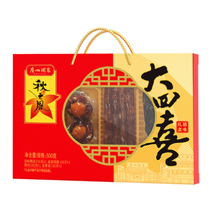 广东广式腊肠 广州酒家大四喜腊味礼盒500g 特产年货腊肉手信送礼