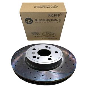 天迈制动盘适用一汽奔腾红旗H9 H6 EQM5 HS5 H5 L5 HS3 H7 刹车盘