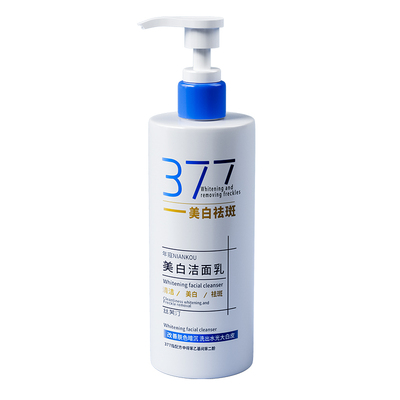 【央ma甄选】进阶377pro美白洁面