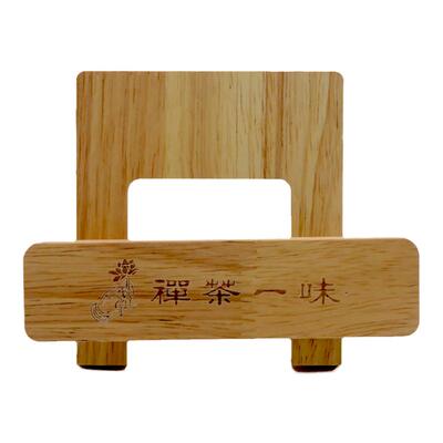 筠茶集茶饼架私人定制logo
