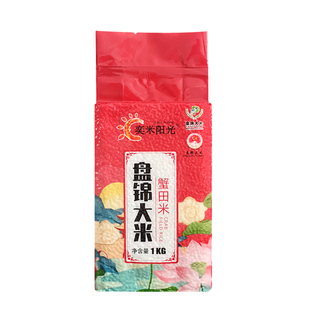 盘锦大米2斤装2025年新米上市晶莹剔透老少皆宜珍珠米1kg