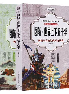 全彩图解大厚本纸质优良