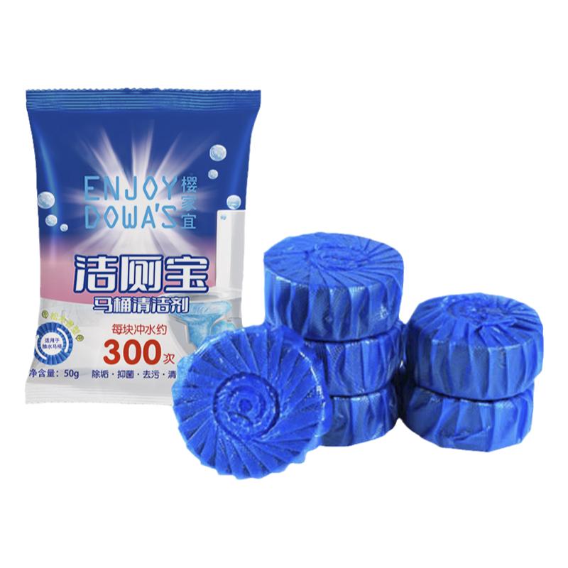洁厕灵蓝泡泡马桶清洁剂
