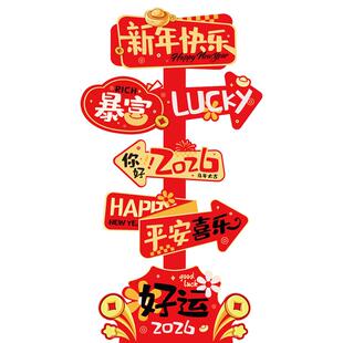 2026马年新年路引KT板指示牌春节元旦活动气氛装饰道具过年布置氛围感摆件商场门店迎宾立柱场景门店装扮用品