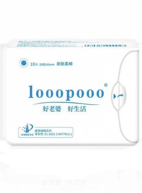 looopooo大姨妈日用卫生巾新款