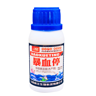 暴血溃烂停 鱼塘鱼药 水产养殖水库烂鳃暴血停败血症爆发性出血病