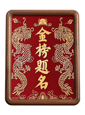 金榜题名铜雕摆件励志礼物高级感