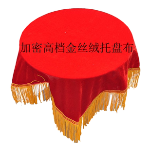 绒布颁奖托盘活动礼仪用品 剪彩开业学校颁奖托盘 绒布托盘布红布