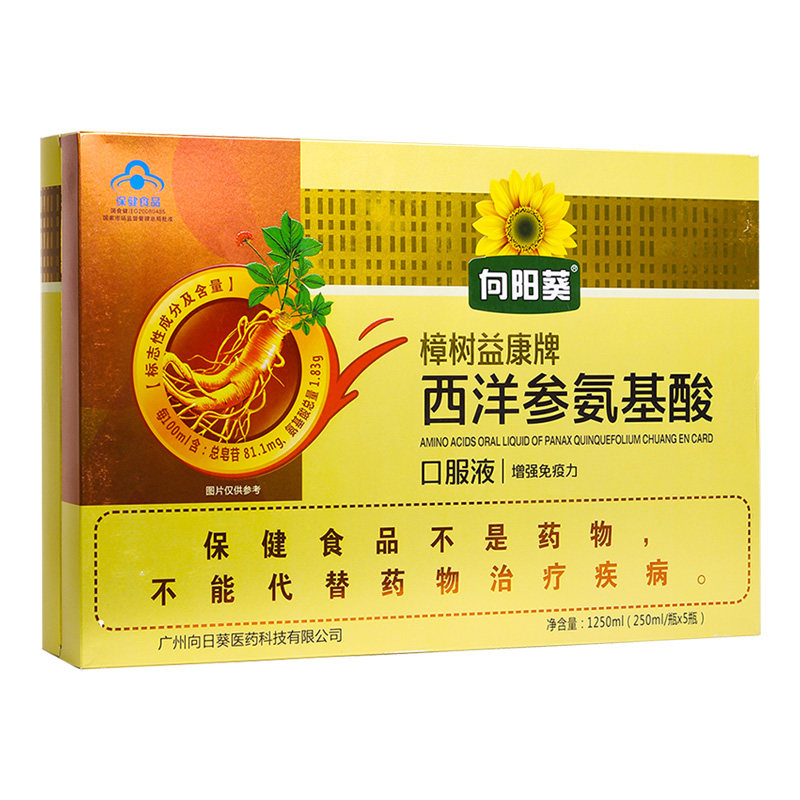 樟树益康西洋参氨基酸口服液