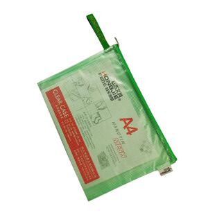 红杰网袋H816/A4/B5/A5网格拉链袋学生课本作业收纳袋文件袋5个装