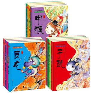 硬壳精装十二生肖的由来 马年绘本 儿童绘本图画书故事书3-6-8岁幼儿绘本阅读亲子共读书籍睡前故事书籍