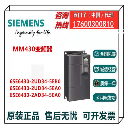 议价西门子MM430变频器无滤波器转换器6SE6430-2UD34/2AD34-5EB0/