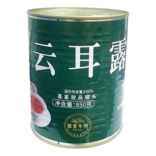 喜宴甜品云耳露罐头850g星露竹耳露冰糖红枣云木耳燕窝百搭食用菌