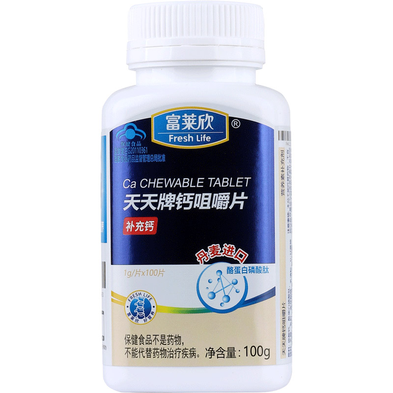 富莱欣天天钙咀嚼片儿童成长钙