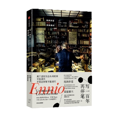 赠专享海报写一百年再停笔中信