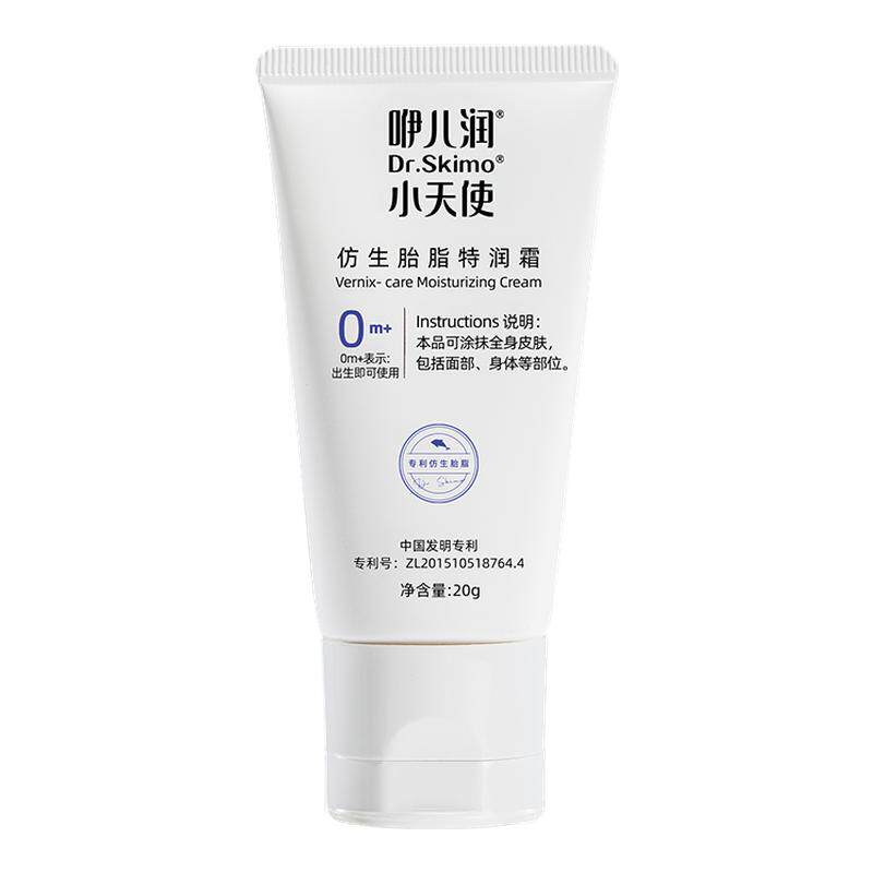 咿儿润小天使新生儿可用润肤霜