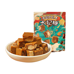 【59元任选10件】乐奈海盐巴旦木太妃糖儿童健康零食喜糖果下午茶