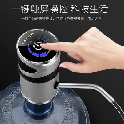 桶装水自动抽水器触屏抽水泵器茶几抽水自动电动器矿泉水出水
