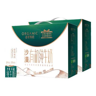 蒙牛圣牧有机纯牛奶【官方正品】