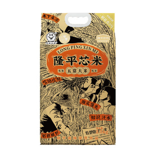 【黑土地五常大米】隆平芯米稻花香米 2.5kg东北大米真空包装