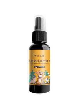 狗狗定点上厕所神器不乱拉屎大小便定点尿尿宠物排便训练引导神器