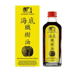 五星海底铁树油治疗香港脚克星富贵手药水皮肤癣腋毛癣汗孢疹湿疹