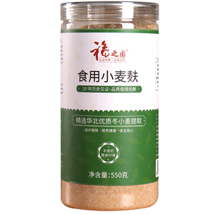 福之园生小麦麸粉食用麦麸皮细粉麦皮高膳食纤维粉粗粮粉早餐代餐