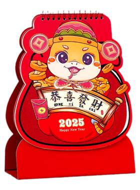 2026年马年造型创意异形立体台历