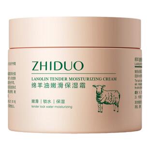 天猫u先试用3瓶女士保湿绵羊油面霜紧致护手身体乳霜u选优先