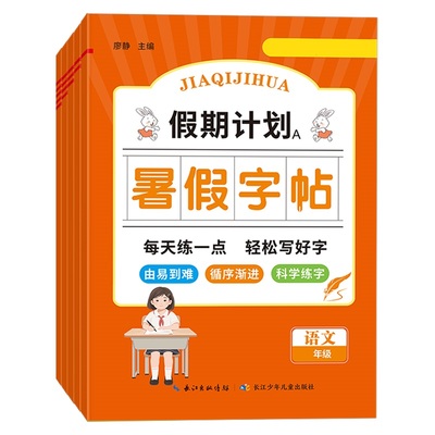 2025新版小学生暑假作业1-5年级