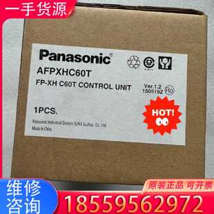 【询价】松主主机PLC AFPXHC60T  盒码一致适用