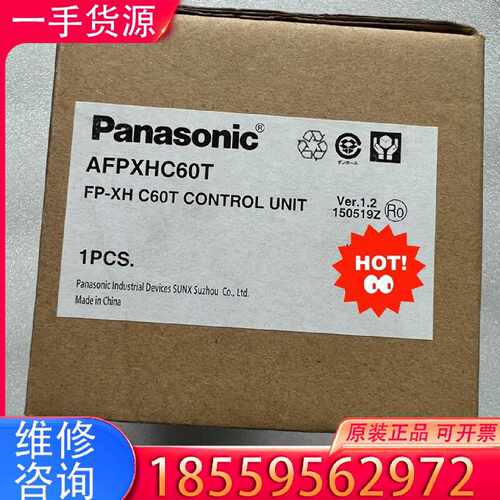 【询价】松主主机PLC AFPXHC60T  盒码一致适用