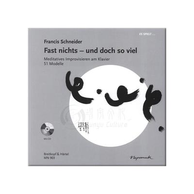 施耐德或少或多钢琴独奏