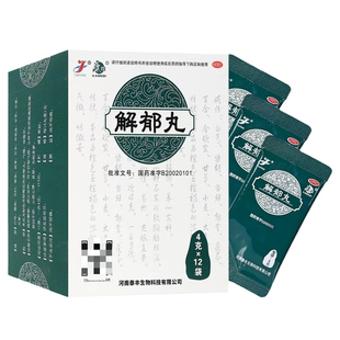 康祺解郁丸官方旗舰店正品12袋养心安神解郁丸疏肝解郁安神助眠