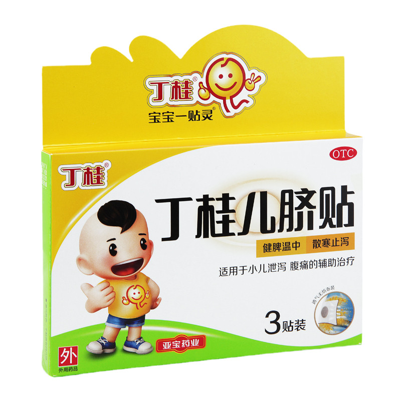 【丁桂】丁桂儿脐贴1.6g*3贴/盒