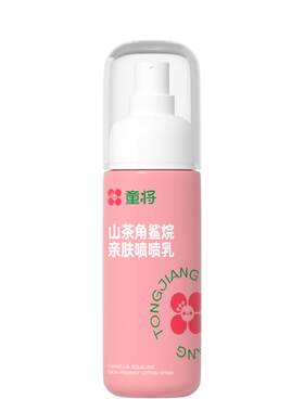 童将儿童学生保湿亲肤喷喷乳喷雾