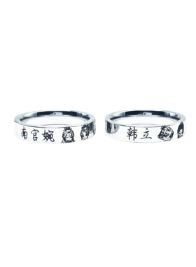 凡人修仙传韩立南宫婉涂鸦戒指
