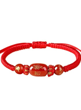 新年手绳女2026马年本命年红绳手链属蛇鼠兔牛化护身符吉祥礼物男