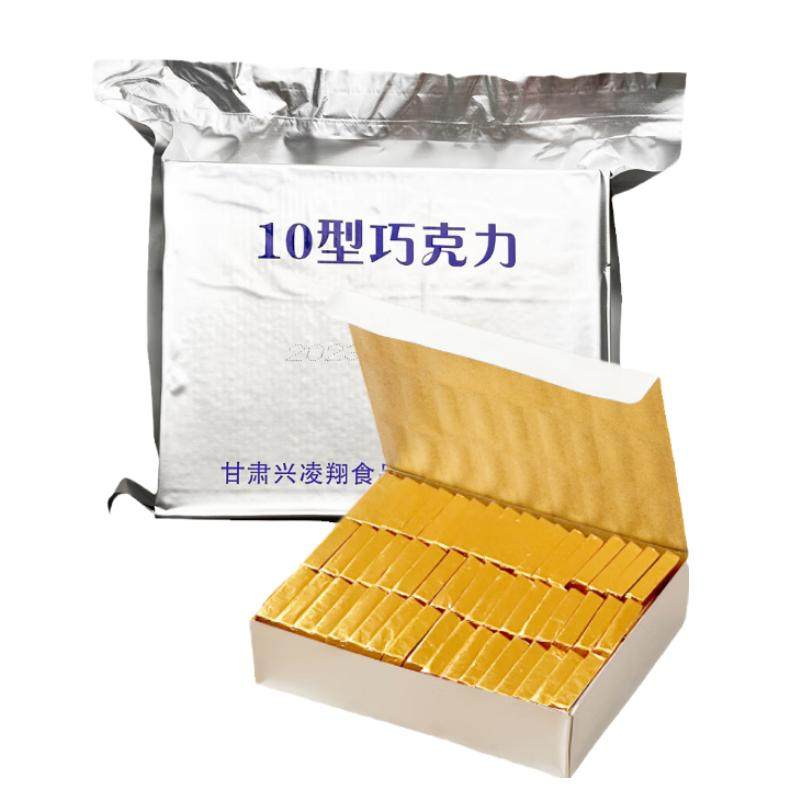 10型巧克力纯可可脂小金砖牛奶巧克力户外教师节中秋节办公室糖果