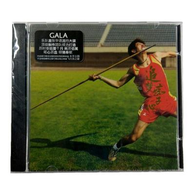 官方正版GALA乐队专辑 追梦痴子心 摇滚 追梦赤子心CD唱片+歌词本