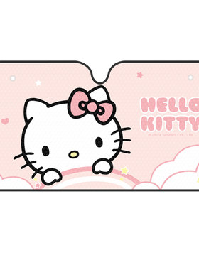 Kitty汽车遮阳前挡防晒隔热