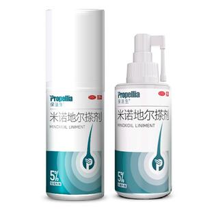 保法生米诺地尔搽剂生发液酊官方旗舰店男用男士女士女性米诺生发