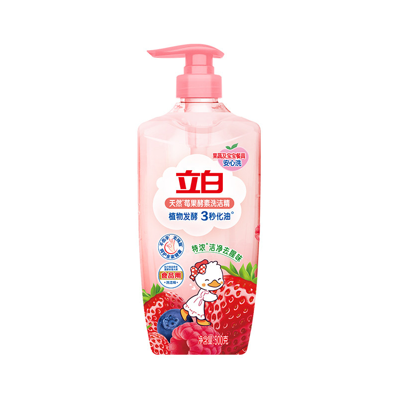 立白天然莓果酵素洗洁精去油去腥